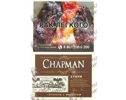Сигареты Chapman Brown Сигареты Chapman Brown