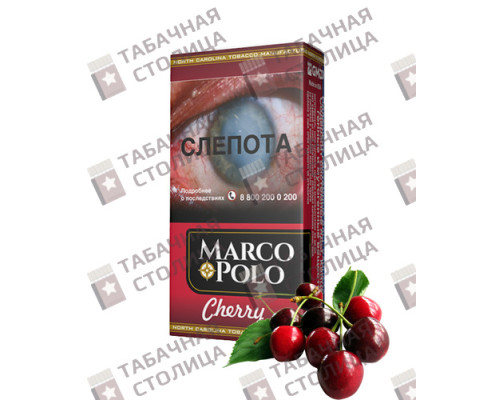 Сигареты Marco Polo Cherry Сигареты Marco Polo Cherry