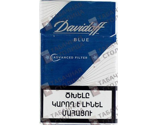 Сигареты Davidoff Blue Сигареты Davidoff Blue