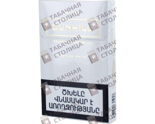 Сигареты Dunhill Premium White Super Slims Сигареты Dunhill Premium White Super Slims