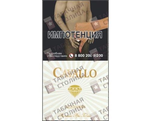 Сигареты Cavallo Gold Diamond Сигареты Cavallo Gold Diamond