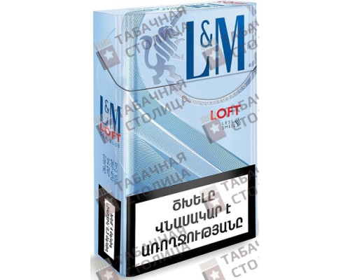 Сигареты LM Loft Sea Blue Сигареты LM Loft Sea Blue
