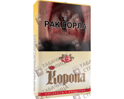 Сигареты Корона Сигареты Корона