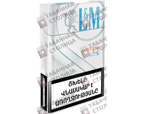 Сигареты LM Motion Silver Сигареты LM Motion Silver