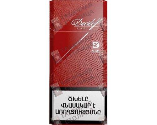Сигареты Davidoff Classic Slims Сигареты Davidoff Classic Slims