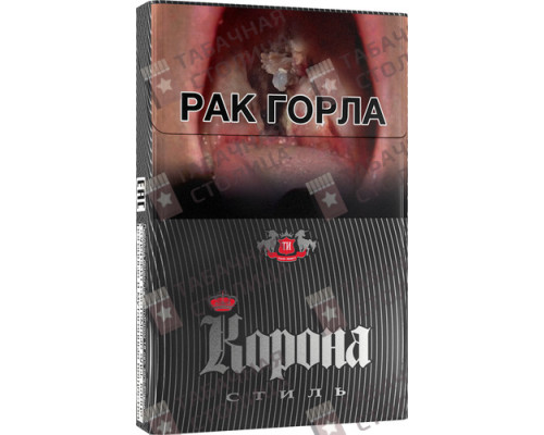 Сигареты Корона Стиль Сигареты Корона Стиль