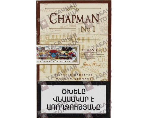 Сигареты Chapman Classic N1 Сигареты Chapman Classic N1