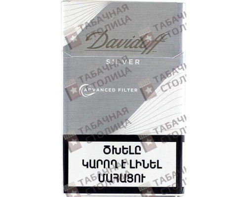 Сигареты Davidoff Silver Сигареты Davidoff Silver