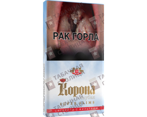 Сигареты Корона Голубая Super Slims Сигареты Корона Голубая Super Slims