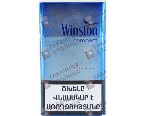 Сигареты Winston Compact Exel Blend Сигареты Winston Compact Exel Blend