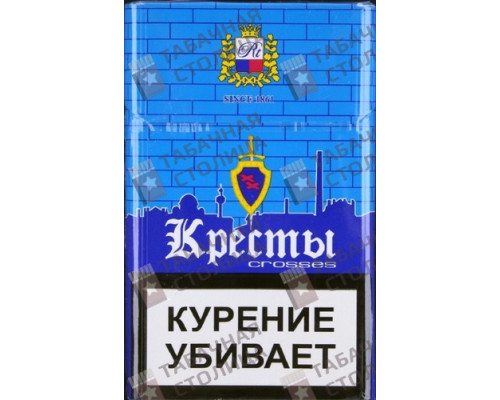 Сигареты Кресты Синие Сигареты Кресты Синие