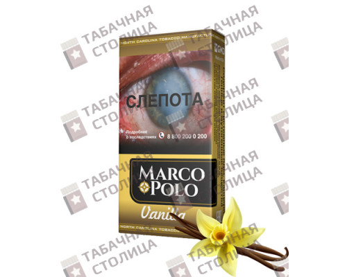 Сигареты Marco Polo Vanilla Сигареты Marco Polo Vanilla