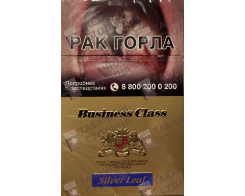Сигареты Business Class Silver Leaf Сигареты Business Class Silver Leaf
