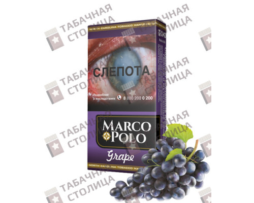 Сигареты Marco Polo Grape Сигареты Marco Polo Grape