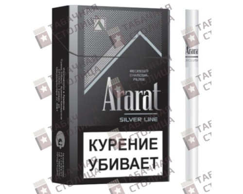 Сигареты Ararat Silver Line Сигареты Ararat Silver Line