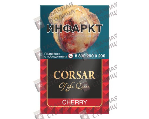 Сигареты Corsar of The Queen — Cherry Сигареты Corsar of The Queen — Cherry