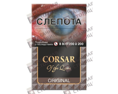 Сигареты Corsar of the Queen — Original Сигареты Corsar of the Queen — Original