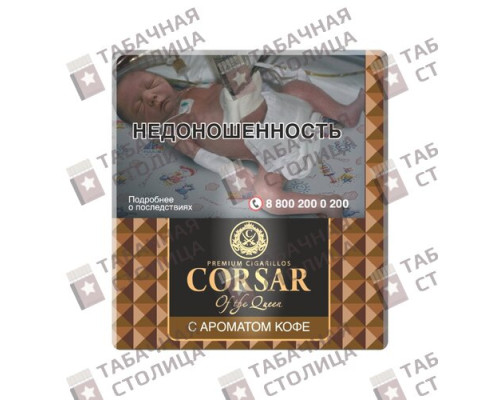 Сигареты Corsar of The Queen Mini — Coffee Сигареты Corsar of The Queen Mini — Coffee