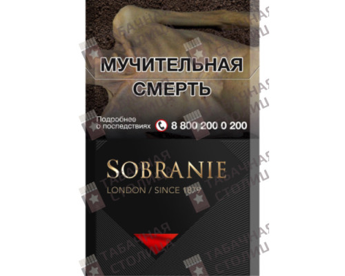 Сигареты Sobranie Чёрные Сигареты Sobranie Чёрные