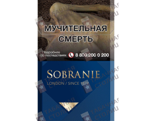 Сигареты Sobranie Синие Сигареты Sobranie Синие