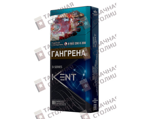 Сигареты Kent D-Series Сигареты Kent D-Series