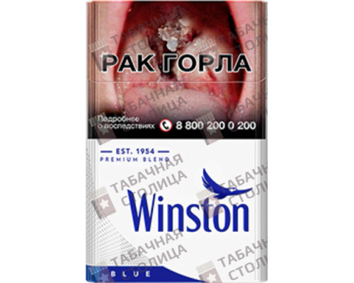 Сигареты Winston Blue Сигареты Winston Blue