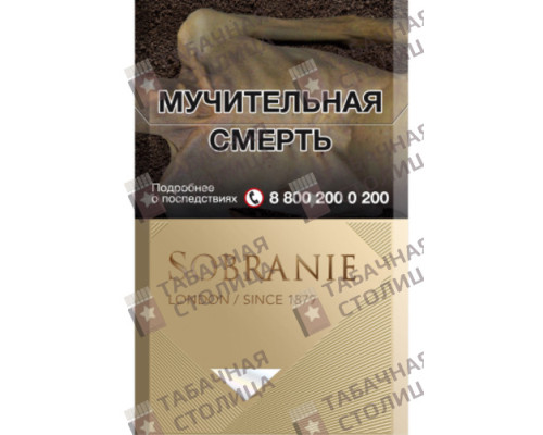 Сигареты Sobranie Золотые Сигареты Sobranie Золотые