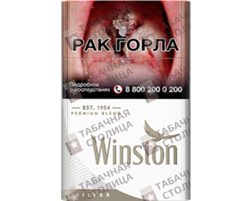 Сигареты Winston Silver Сигареты Winston Silver