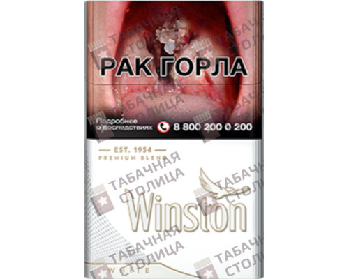 Сигареты Winston White Сигареты Winston White
