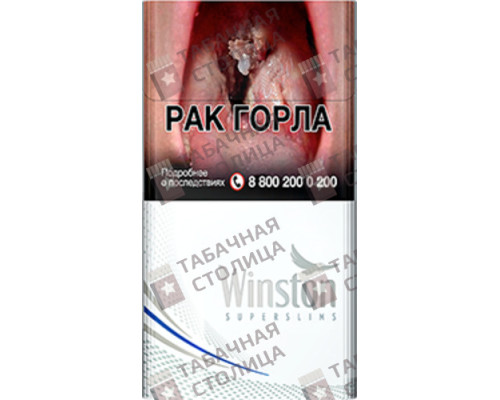 Сигареты Winston Super Slims Silver Сигареты Winston Super Slims Silver