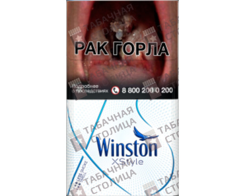 Сигареты Winston Xstyle Blue Сигареты Winston Xstyle Blue