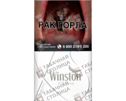 Сигареты Winston Xstyle Silver Сигареты Winston Xstyle Silver