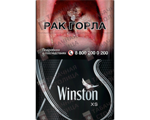 Сигареты Winston XS Silver Сигареты Winston XS Silver