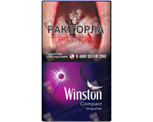Сигареты Winston Compact Plus Impulse Сигареты Winston Compact Plus Impulse