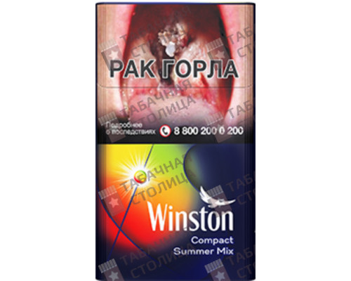 Сигареты Winston Compact Impulse Summer Mix Сигареты Winston Compact Impulse Summer Mix