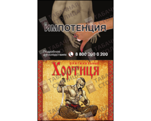 Сигареты Хортиця Оригинальные Красная Сигареты Хортиця Оригинальные Красная