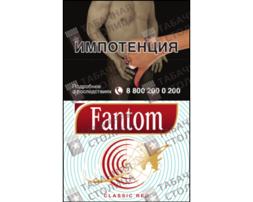 Сигареты Fantom Classic Red Сигареты Fantom Classic Red
