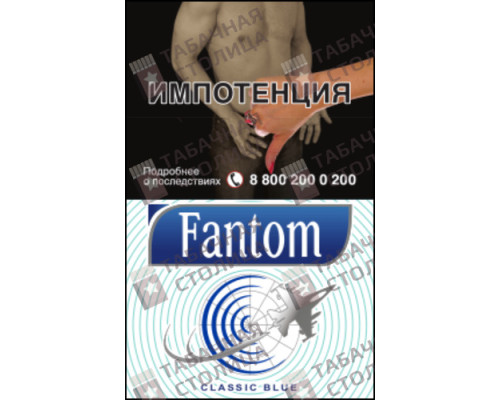 Сигареты Fantom Classic Blue Сигареты Fantom Classic Blue