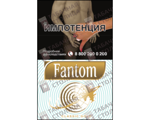 Сигареты Fantom Classic Gold Сигареты Fantom Classic Gold