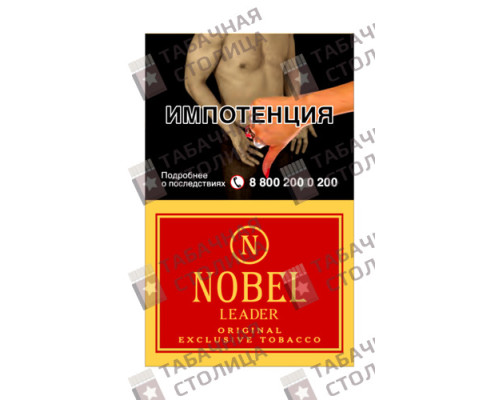 Сигареты Nobel Leader Сигареты Nobel Leader