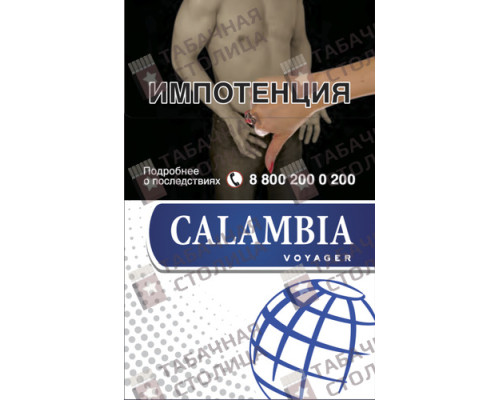 Сигареты Calambia Voyager Сигареты Calambia Voyager