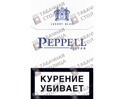 Сигареты Peppell Luxury Blue Сигареты Peppell Luxury Blue