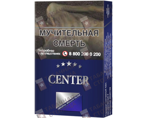Сигареты Center Ultra Slims Blue Сигареты Center Ultra Slims Blue