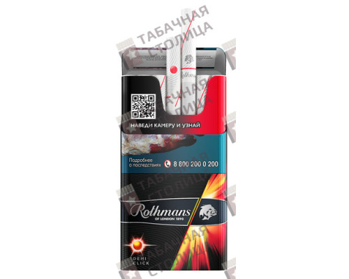Сигареты Rothmans Royals Мелоу Сигареты Rothmans Royals Мелоу