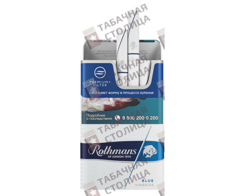 Сигареты Rothmans Royals Блю Сигареты Rothmans Royals Блю