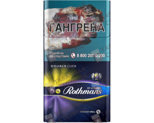 Сигареты Rothmans Double click Сигареты Rothmans Double click
