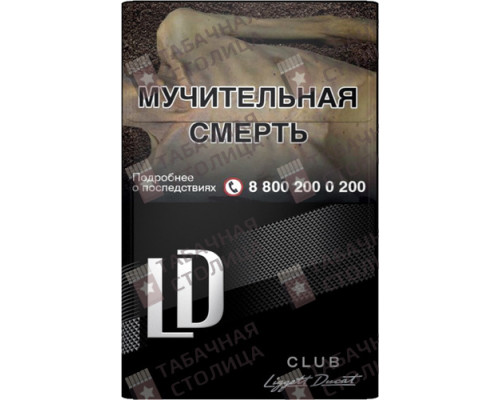 Сигареты LD Club Platinum Сигареты LD Club Platinum