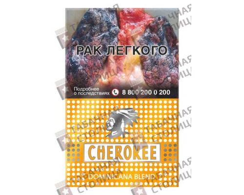 Сигареты Cherokee - Dominicana Blend Сигареты Cherokee - Dominicana Blend