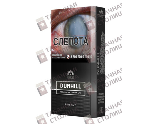 Сигареты Dunhill Fine Cut Swiss Blend Сигареты Dunhill Fine Cut Swiss Blend