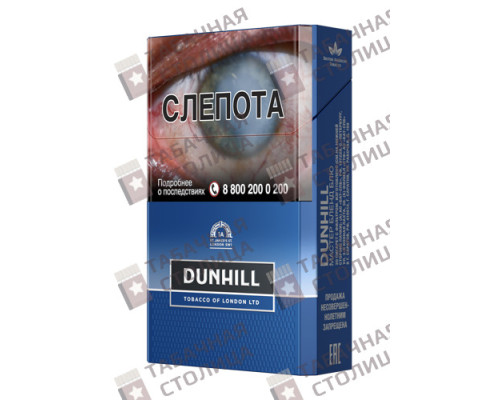 Сигареты Dunhill Master Blend Blue Сигареты Dunhill Master Blend Blue